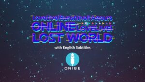 Read more about the article Aqours ONLINE LoveLive! ~LOST WORLD~