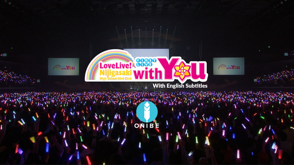 Read more about the article Love Live! Nijigasaki High School Idol Club First Live with You
