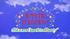Read more about the article Hasu no Sora Jogakuin School Idol Club the Movie – Bloom Garden Party